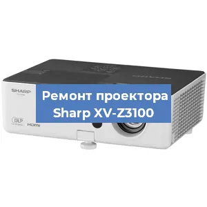 Замена HDMI разъема на проекторе Sharp XV-Z3100 в Ижевске